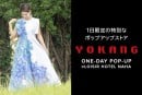 YOKANG ロワジールホテル 那覇で1日限定オープン