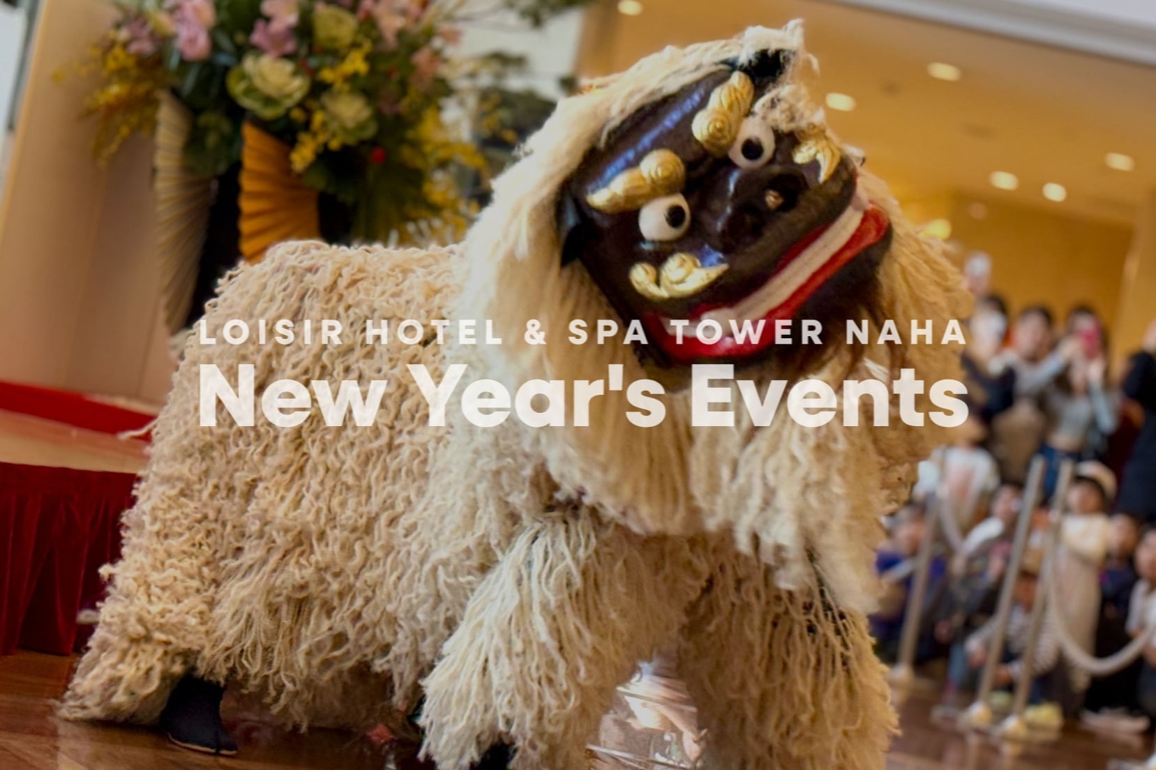 年末年始イベント開催のお知らせ