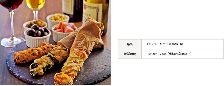 西町のパン屋 ブレ・ド・オール 素材に拘った毎日行きたくなるパン屋さん