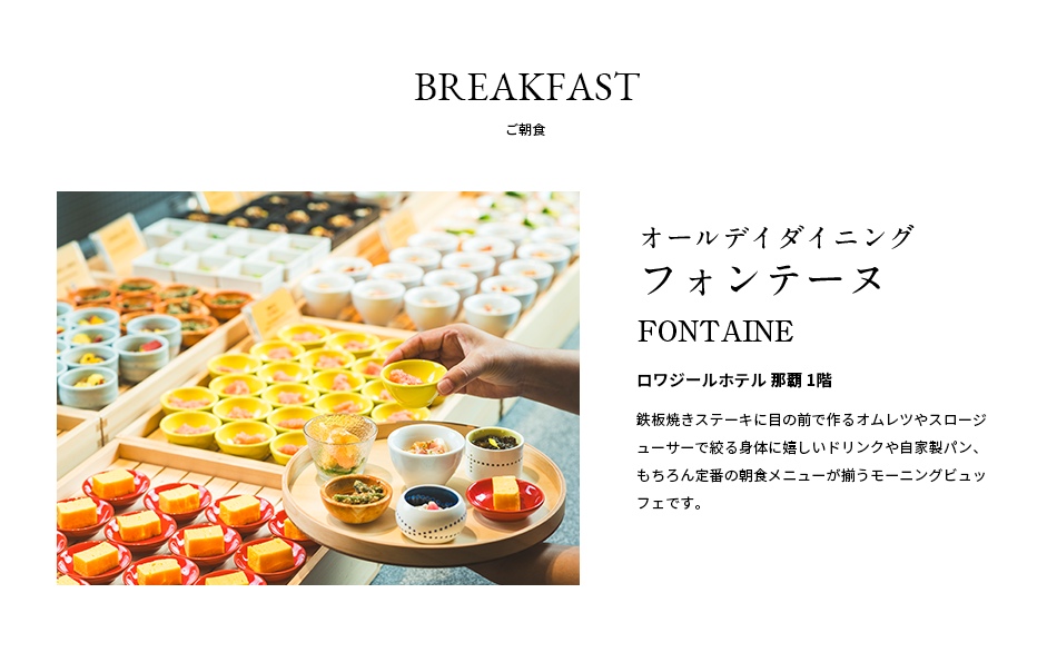 オールデイダイニング フォンテーヌ FONTAIN