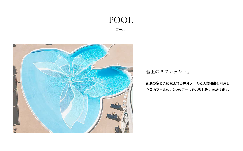 プール